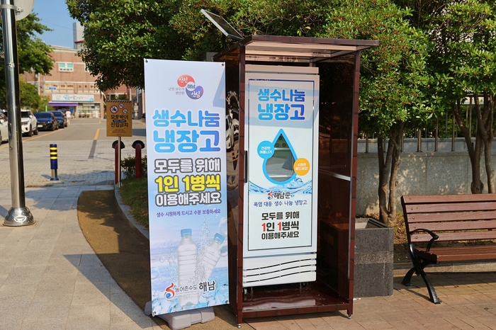 해남군, 군민광장에'생수 나눔 냉장고'폭염에 쉬어 가세요