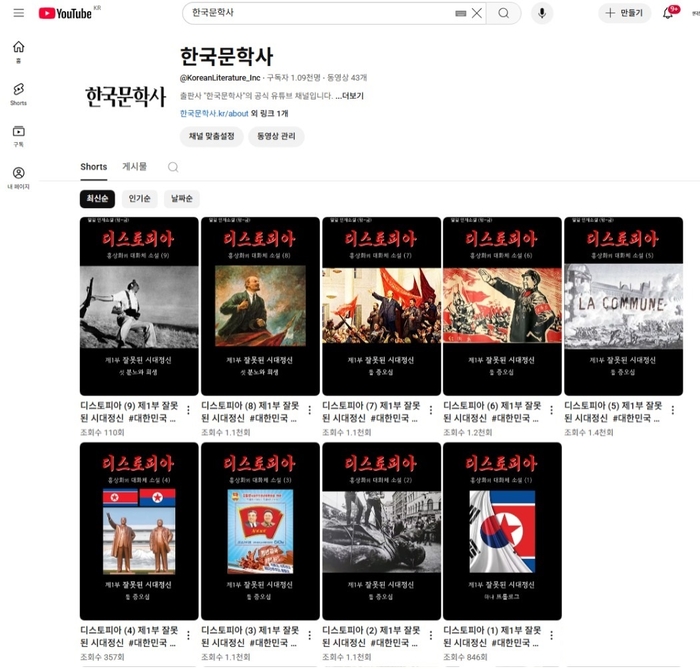 한국문학사