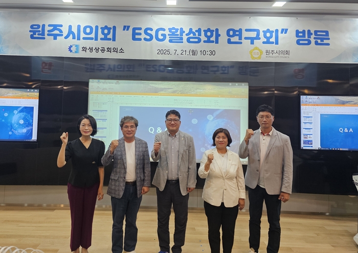 원주시의회 ESG 활성화 연구회, 화성시 ESG 우수사례 벤치마킹