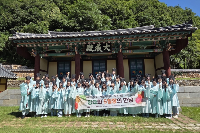 '향교와 5일장의 만남'