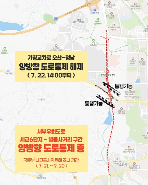 오산시