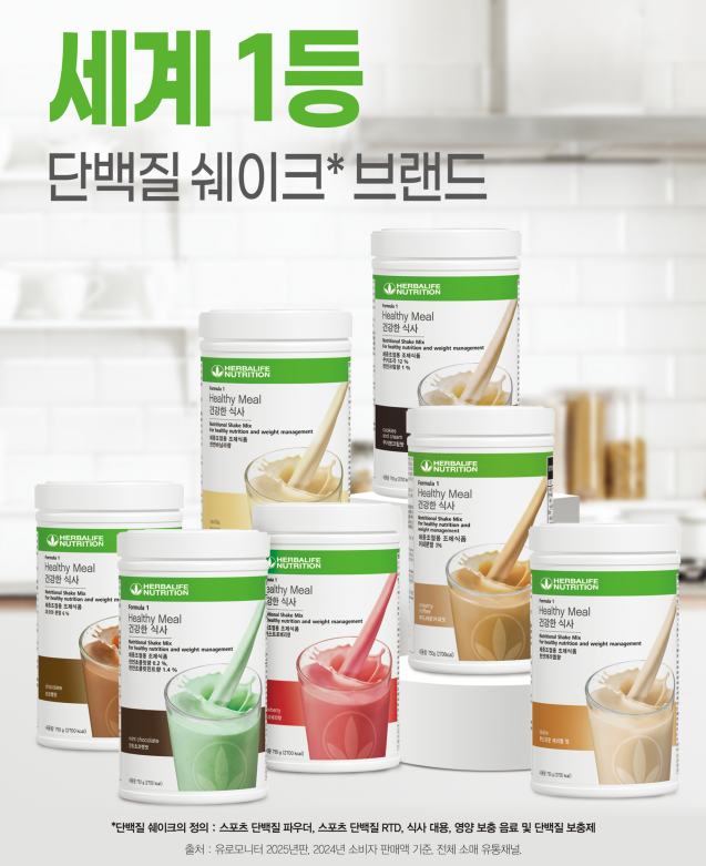 허벌라이프