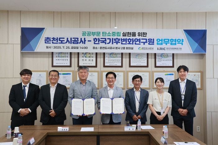 온실가스감축인지 예산제 운영 및 협력체계 구축