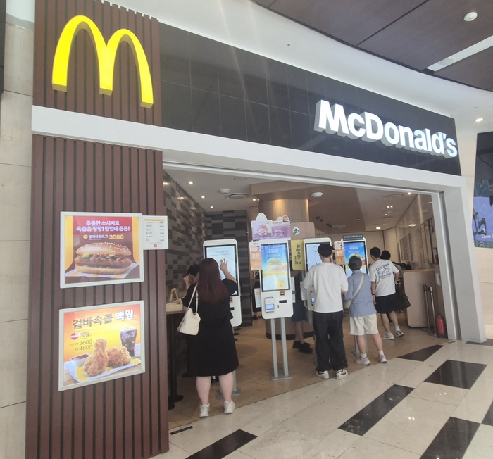 맥도날드