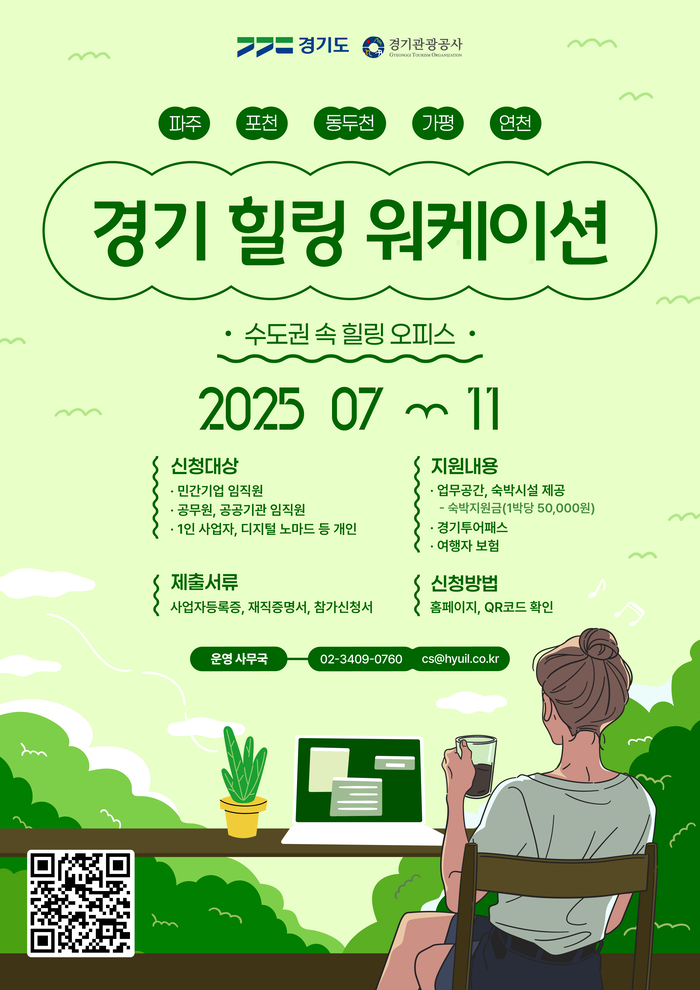 경기도