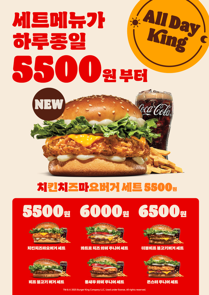 올데이킹