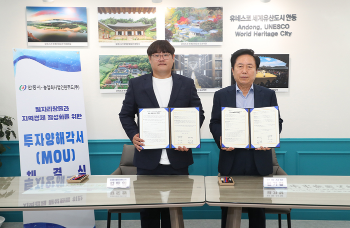 안동시-원푸드(주)  식품 제조공장 신축 위한 투자 양해각서 체결