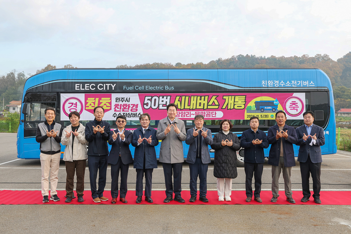 친환경 버스 개통