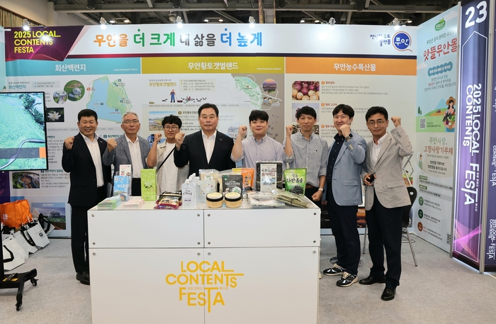 무안군, 지역 농특산물·대표 축제 '전국에 알렸다'