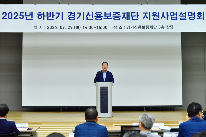 경기신보