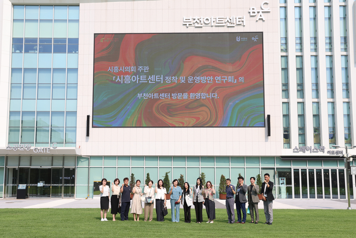 시흥시의회 '시흥아트센터 정착 및 운영 방안 연구회' 25일 부천아트센터 벤치마킹