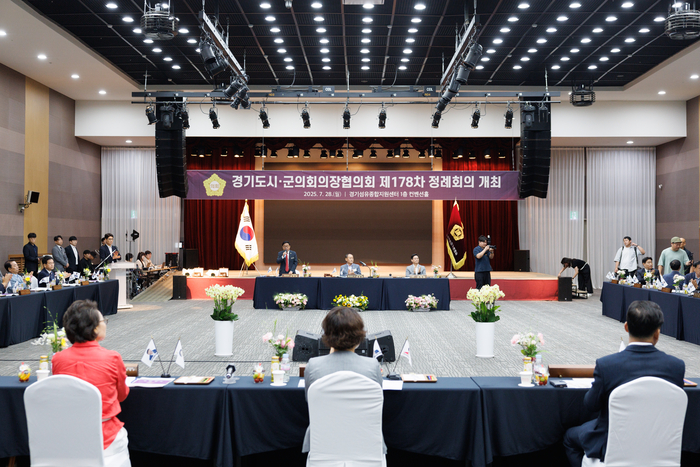 양주시의회 28일 경기섬유종합지원센터 컨벤션홀에서 경기도시군의장협의회 제178차 정례회의 개최