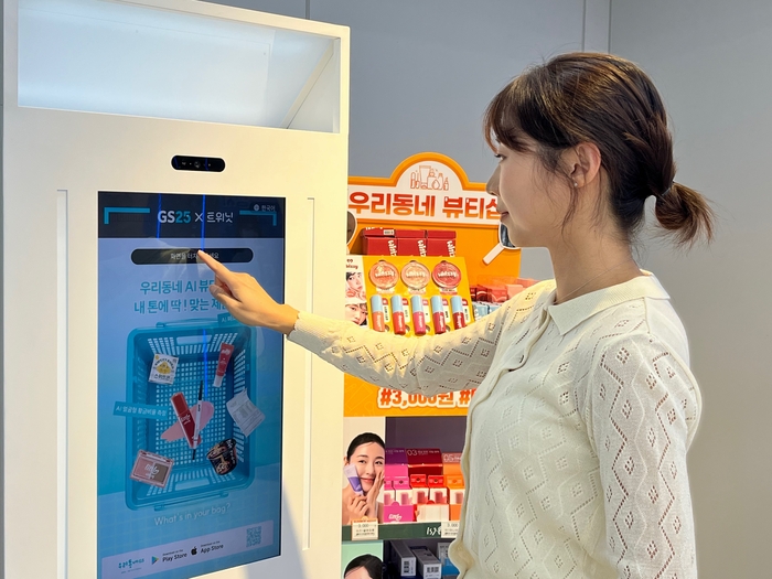 모델이 GS25 점포 내 도입된 'AI 뷰티 디바이스'를 소개하고 있다. 사진=GS리테일