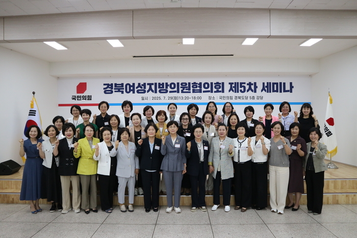 국민의힘 경북여성지방의원협회