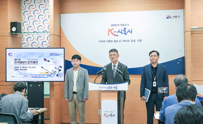 시흥시 29일 제17회 전국해양스포츠제전 언론브리핑 실시
