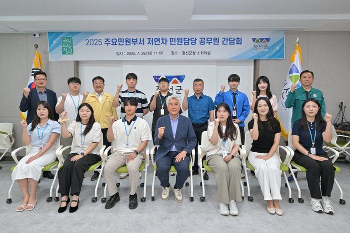 저연차 민원담당 공무원 간담회