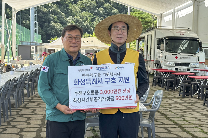 화성시