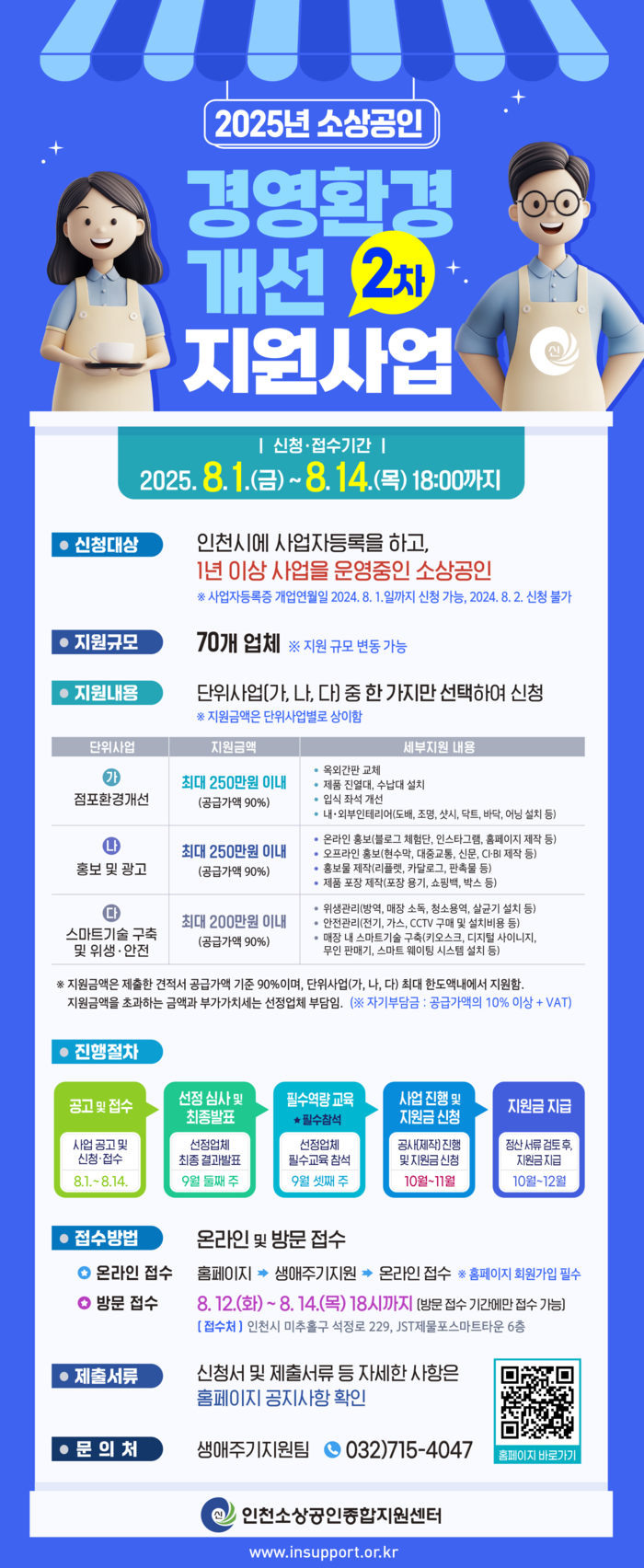 인천시