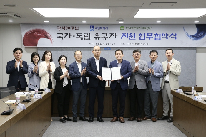 국가독립 유공자 지원 업무협약