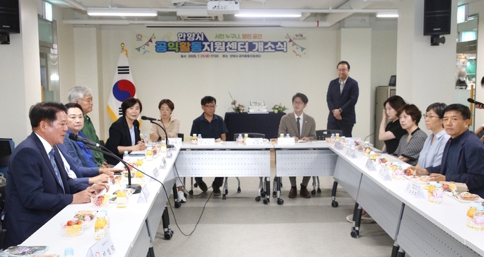 안양시 29일 공익활동지원센터 개소식 개최