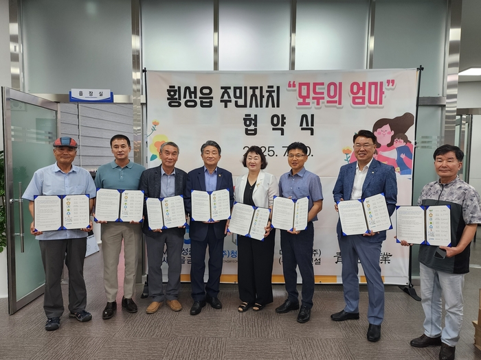 '모두의 엄마' 특화사업 협약식