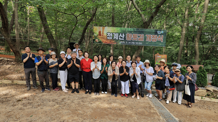 과천시 7월31일 청계산 황톳길 개장식 개최
