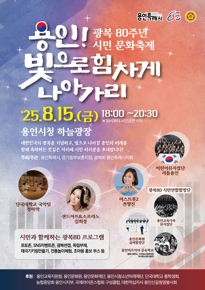 용인시