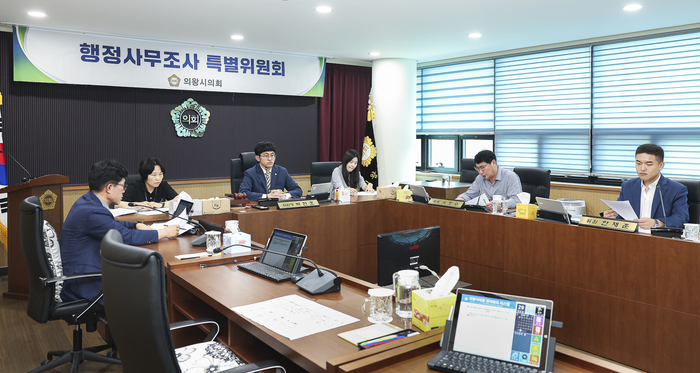 의왕시의회 행정사무조사 특별위원회 7월29일 회의 개최
