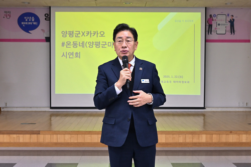 전진선 양평군수 차세대 마을방송 플렛폼 시연회 주재