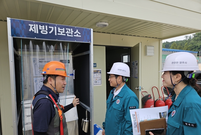 양주시 부시장 7월31일 공동주택 건설현장 폭염 대비 안전점검 실시