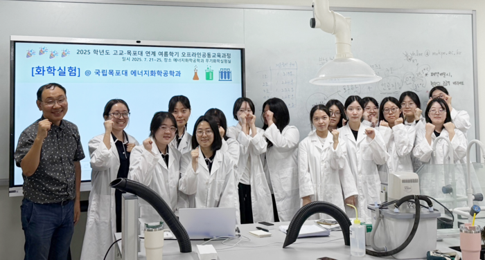 국립목포대 에너지화학공학과, 지역고교 '화학실험' 공동교육과정 운영