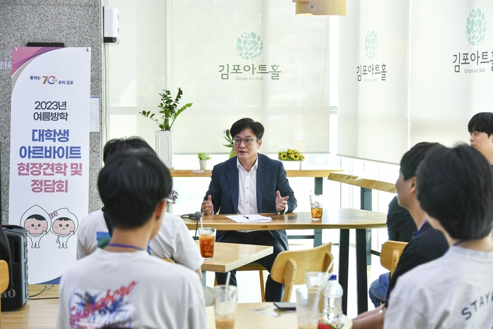 김병수 김포시장 청년 의견 청취하며 소통