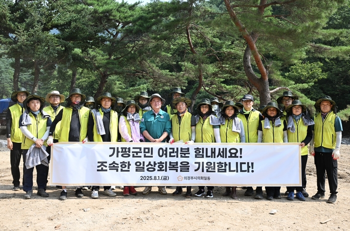 의정부시의회 1일 가평군 수해복구 자원봉사활동 참여