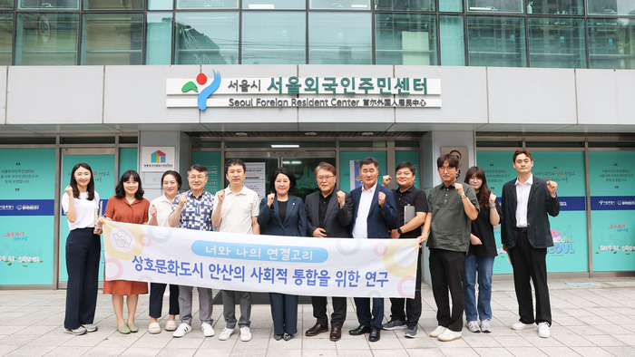 안산시의회 '너와 나의 연결고리' 7월31일 서울외국인주민센터 벤치마킹 실시