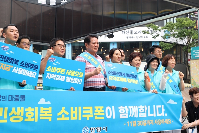 안양시 1일 평촌1번가 문화의거리에서 민생회복 소비쿠폰 사용 캠페인 실시