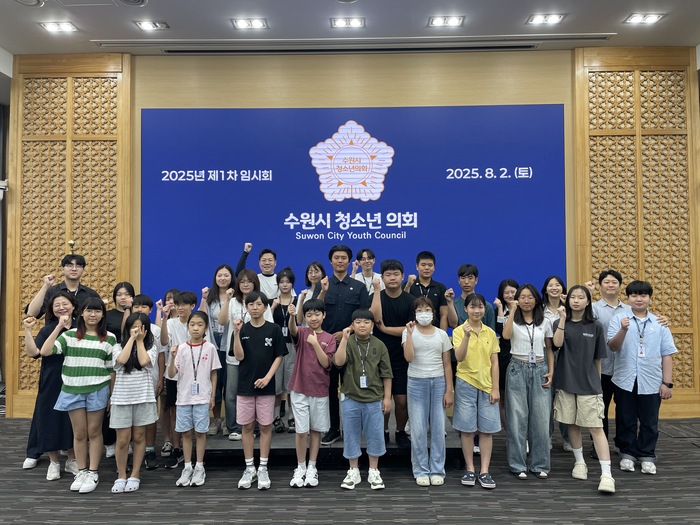 수원시