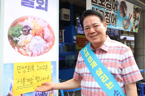 최대호 안양시장 1일 평촌1번가 문화의거리에서 민생회복 소비쿠폰 사용 캠페인 참여