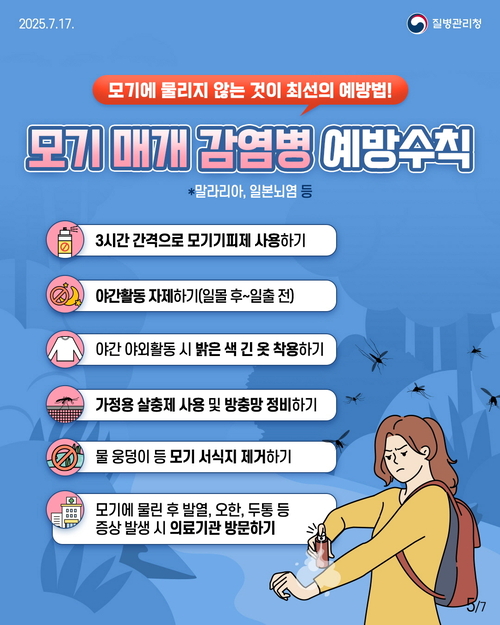 포천시 풍수해 감염병 차단 총력