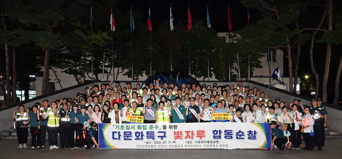 안산시 민-관-경 7월31일 열대야 속 다문화특구 특별 합동순찰