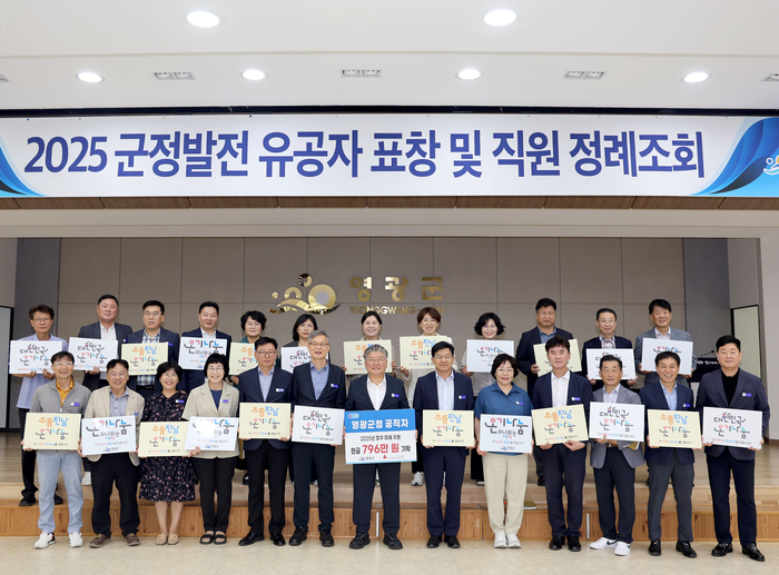 영광군 공직자, 호우피해 특별성금 796만 원 기탁