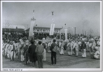 농업인의 날(1968년) 행사