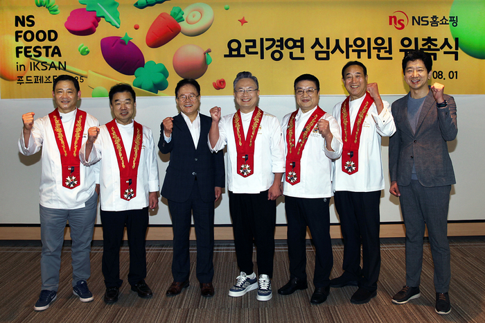 지난 1일 경기 판교 NS홈쇼핑 본사에서 진행된 'NS 푸드페스타 2025 요리경연 부문 심사위원 위촉식'에서 NS홈쇼핑 관계자들과 조리 명장들이 기념 사