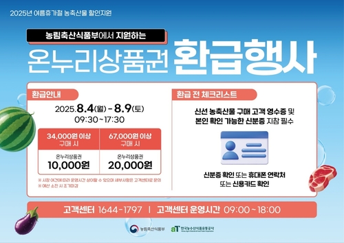 부천시 전통시장 온누리상품권 환급행사 안내 배너