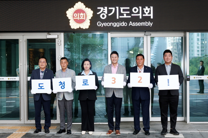 경기도의회