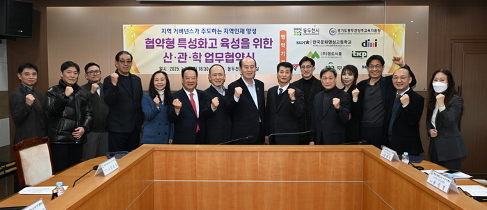 동두천시 협약형 특성화고 육성 산-관-학 업무협약 체결