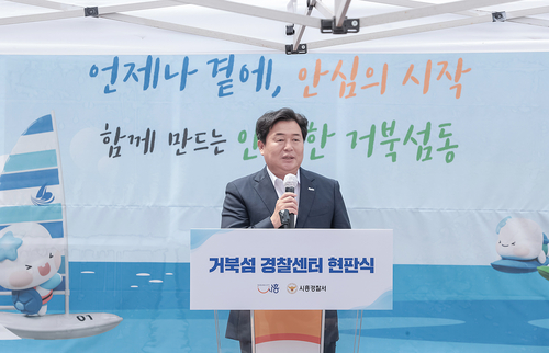 임병택 시흥시장 4일 '거북섬 경찰센터' 현판식 주재