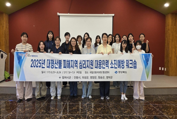 초대형 산불 이후… “마음의 재건이 시작됐다