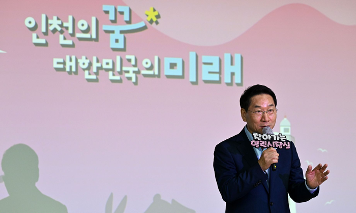 인천시
