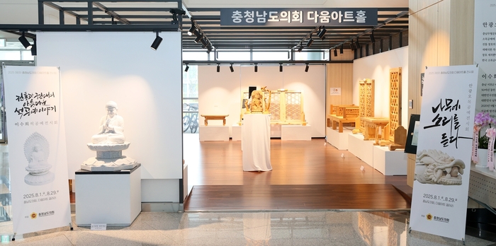 도의회 전시