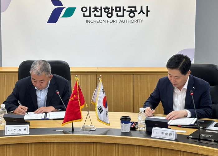 인천항만공사